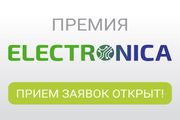 Открыт приём заявок на участие в премии Electronica