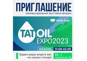 Компания ЭМИС приглашает на свой стенд на выставке «TatOilExpo-2023»