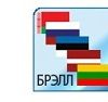 «ФСК ЕЭС» представила российскую сторону на встрече руководителей сетевых комплексов БРЭЛЛ