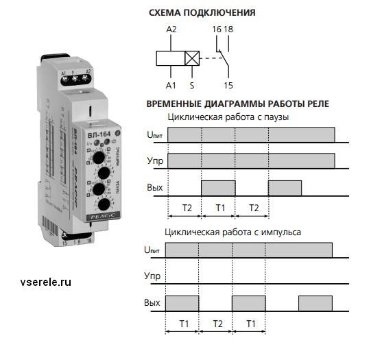 Схема подключения нагрузки к реле времени