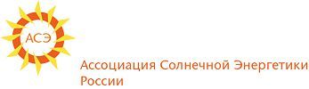 Сайт ассоциации. Ассоциация солнечной энергетики. Ассоциация предприятий солнечной энергетики России. Солнце ассоциации. Ассоциации Солнечный.