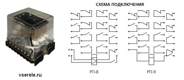 Рп11 реле схема