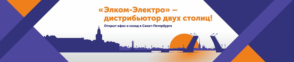 В2в элком. Элком электро. Элком СПБ. Элком-электро Мытищи. Элком электро логотип.