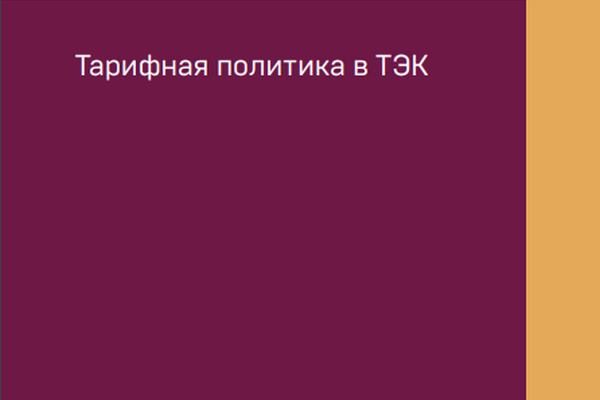 Аналитический центр при правительстве рф фото