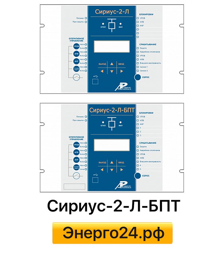 Схема подключения сириус 2 л