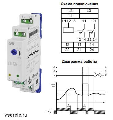 Ел 12 м 15 схема подключения