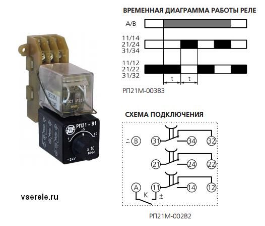 Рп 8 схема реле