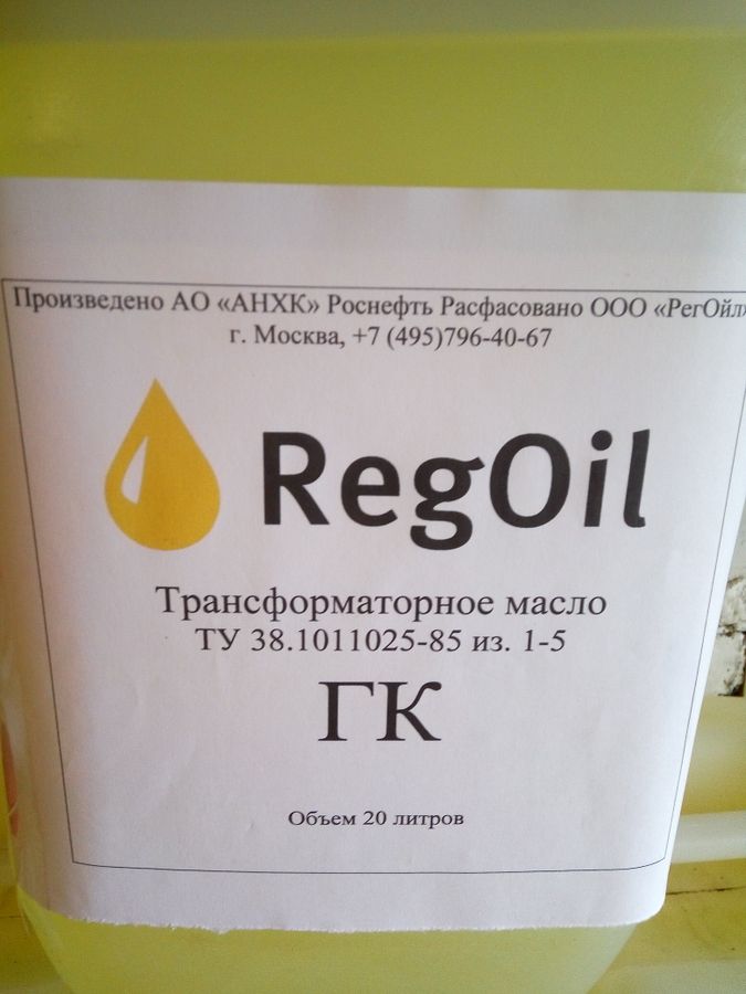 ПРОДАМ: Трансформаторное масло 20 литров