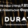 DURAY представит на Interlight Moscow новинки ритейловых и взрывозащищеных светильников