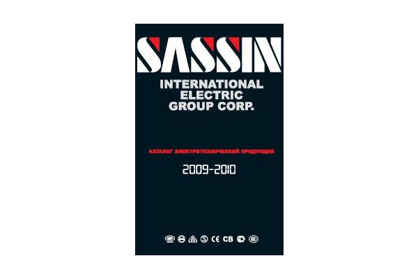 Электротехническая компания «Энергия» представляет новый каталог электротехнической продукции SASSIN Electric 