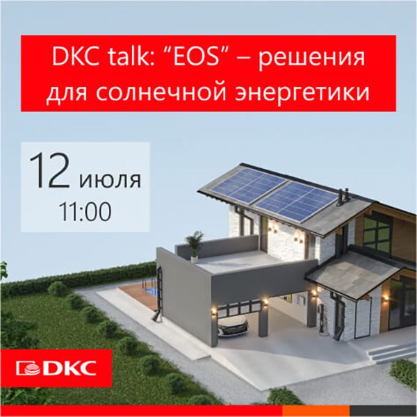 DKC talk: «EOS» — решения для солнечной энергетики