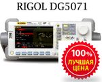 Прецизионный генератор сигналов RIGOL DG5071 — лучшее ценовое предложение на рынке!