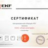 Завод «ASD-electric» получил сертификат EKF!