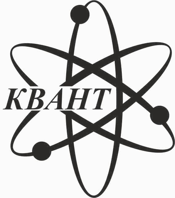 Ооо квант проект