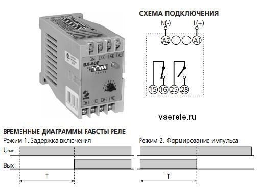 Схема реле фр 7е инструкция