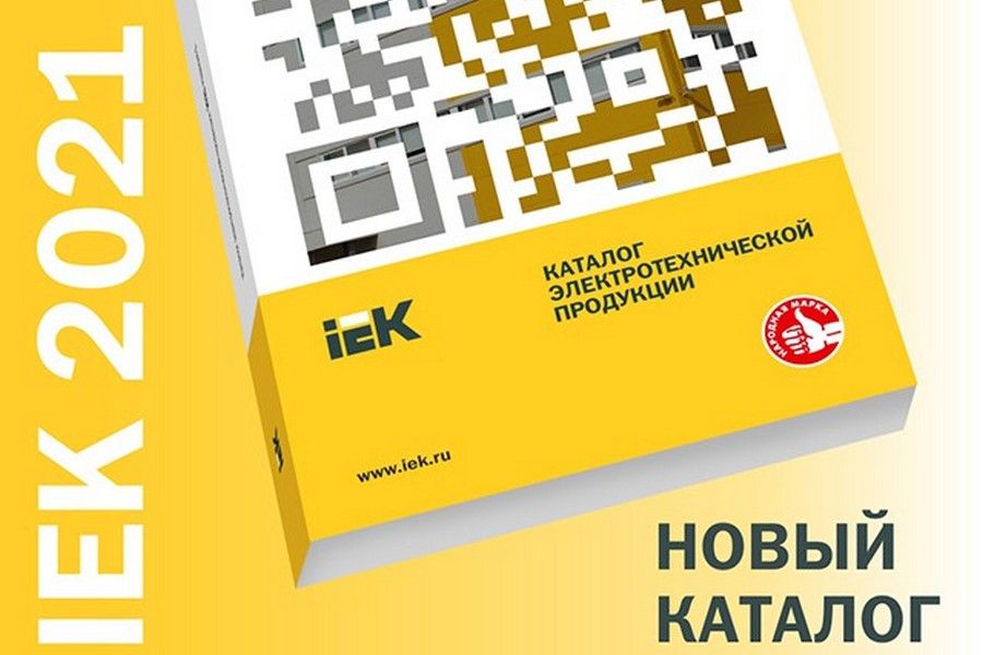 Издание 2021. Каталог IEK 2021. Каталог ИЭК 2021.