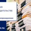 Еженедельный краткий обзор изменений в российском законодательстве и правоприменении в сфере электроэнергетики