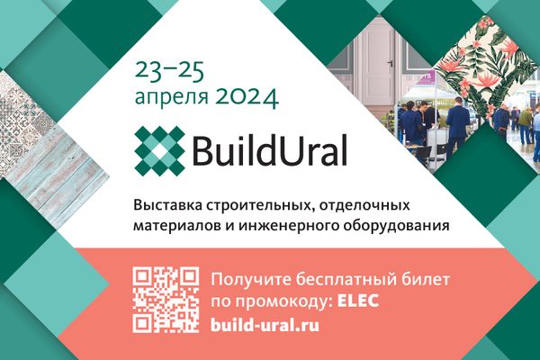 Build Ural 2024