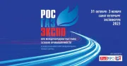 Компания Пергам приглашает на Петербургский международный газовый форум 2023