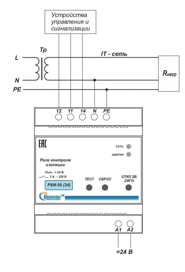 Схема контроля изоляции