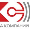 Компания «Комплект-Сервис» переехала в новый офис