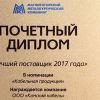 «Камский кабель» удостоен звания лучший поставщик ПАО «ММК»