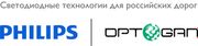 «Филипс и Оптоган» объявил об итогах 2012 года