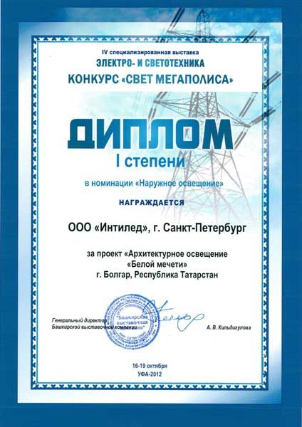 Мегаполис конкурс проектов