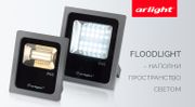 Arlight представляет новые светодиодные прожекторы Floodlight серии Flat