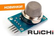 RU Electronics представляет новинку — датчики газа торговой марки RUICHI