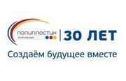 НПП «ПОЛИПЛАСТИК» в 2 раза улучшило показатели по корпоративной социальной ответственности