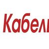 Новая разработка «Кабель.РФ» позволит находить производителя по марке кабеля