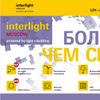 До выставки Interlight Moscow 2 недели!