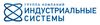 Компания «Индустриальные Системы» сообщает о переезде складов в Москве