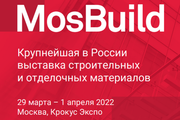 Кабельный завод Partner Electro примет участие в выставке MosBuild 2022