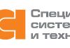 Компания «Специальные системы и технологии» — лауреат Премии «Берегите энергию»