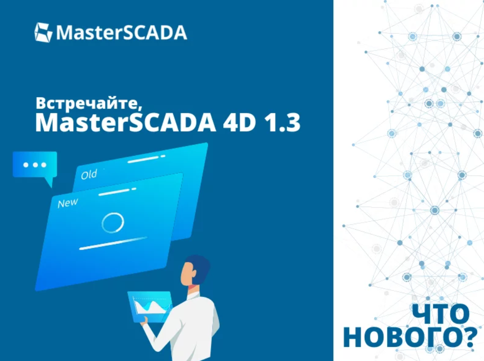 Masterscada 4d