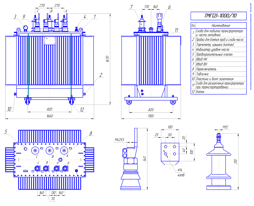 Трансформатор тмг чертеж