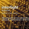 Interlight Moscow powered by Light+Building 2016: Электротехника в фокусе