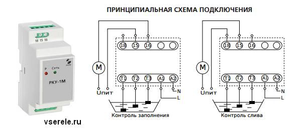 Рку 02 схема подключения