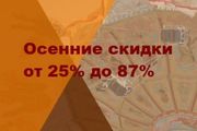 Мультибрендовая акция от «Оптулс» — скидки до 87%!