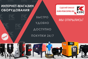 «Курс» запускает новый интернет-магазин промышленного оборудования