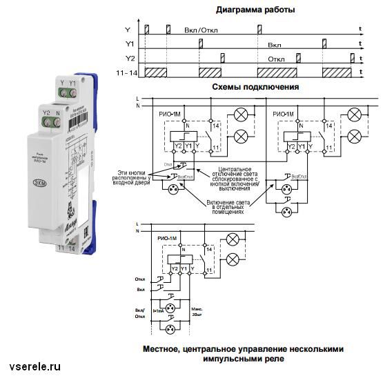 Схема реле времени рво 1м