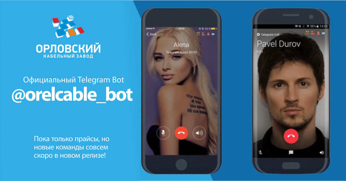 Видеосвязь в телеграмме. Групповые видеозвонки в телеграмме. Telegram Voice Call.