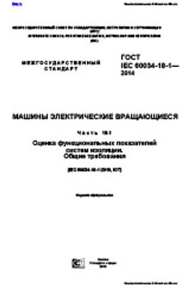 1 Общие понятия об электроэнергетических системах и электрических сетях