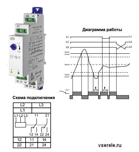 Реле контроля фаз ел 11м 15 схема - 95 фото