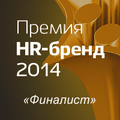 ​Группа компаний IEK — финалист конкурса «Премия HR-бренд 2014»