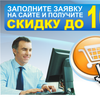 Скидки до 10% на всю продукцию ТД «УЗТТ»!