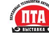 Московский завод тепловой автоматики представит ПТК «Комега» на выставке «ПТА-2018»