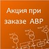 Акция от компании «Элснаб»! При заказе АВР до 30 ноября дополнительная скидка на автоматы OEZ